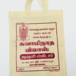 Kathu Bag 14 x 17