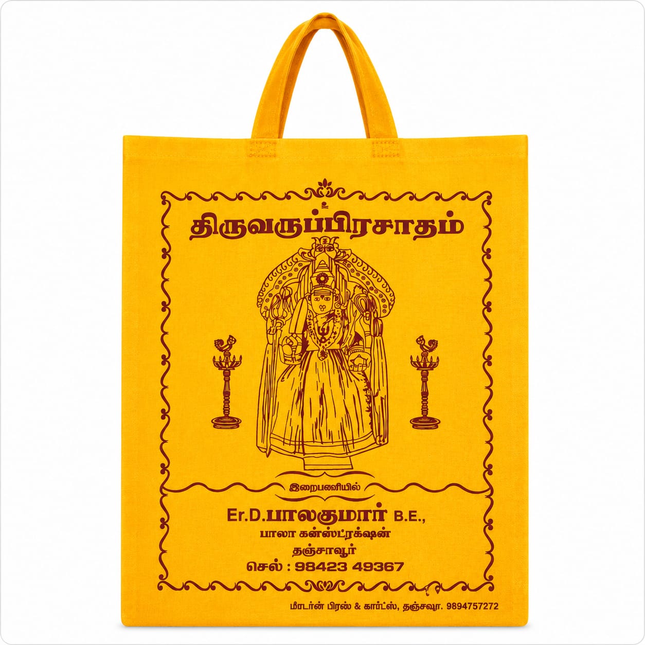 0ed2171c-62d2-4f5a-9040-55093605f2b0 Cotton Bag (Sample 1) - Image 1