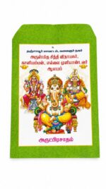 21. Kovil Viboothi Cover (Multi)