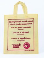 Kathu Bag 14 x 17 - Image 2