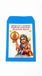 21. Kovil Viboothi Cover (Multi)