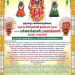 42. Temple Multicolor Notice