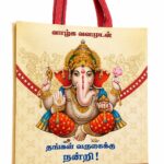 Palam Bag - P11