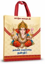 Palam Bag - P11