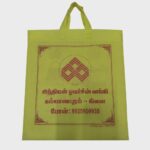 Kathu Bag 12 x 14 - Image 2