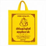 Cotton Bag (Sample 1) - Image 3