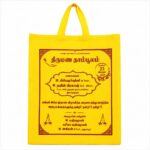 Cotton Bag (Sample 1)
