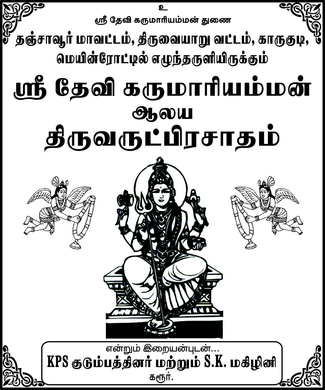 Sri Devi Karumari amman Bag Content - Image 1