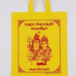 Kathu Bag 10 x 12