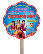 54. Hand Fan (Visiri) 1 - Image 3