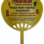 54. Hand Fan (Visiri)  3
