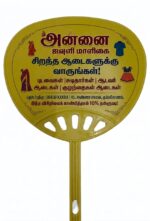 54. Hand Fan (Visiri)  3