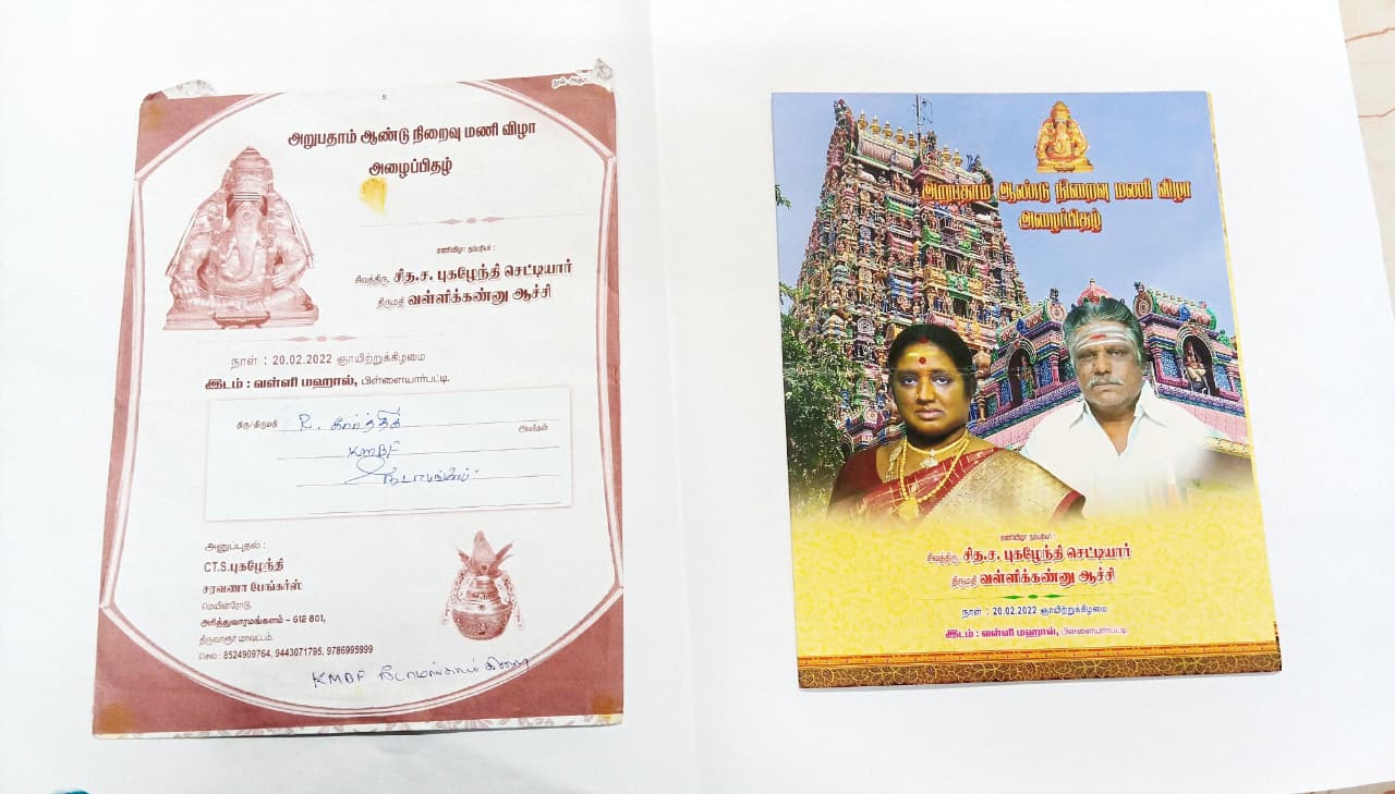 55 37. 60 th Marriage & 80 th Marriage - Image 1