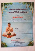 50. Upanayanam - Image 2