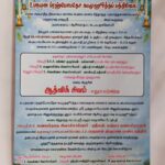 50. Upanayanam