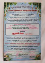 50. Upanayanam