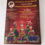 17. Aranketram