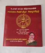 17. Aranketram - Image 2