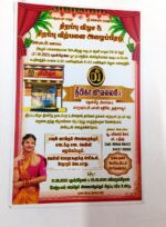 10. Thirapu Vizha - Image 3