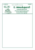 29. Letter Pads - Image 3