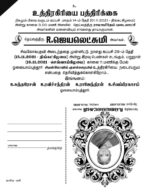 40. Uthira (Death) - Image 3