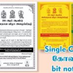 42. Temple Single Color Notice