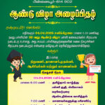 86. Multi Color Invitation