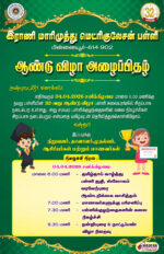 79-12. Annual Invitation - Image 3