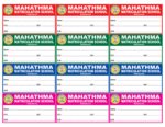 79-5 School Lables And Stickers - Image 3