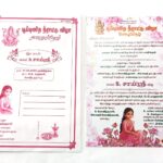 3. Manjal Nirratu Vizha