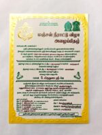 3. Manjal Nirratu Vizha - Image 3