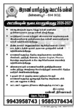 79-1. School Notice - Image 3
