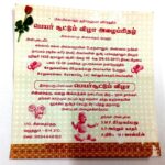 11. Paer Soottum Vizha