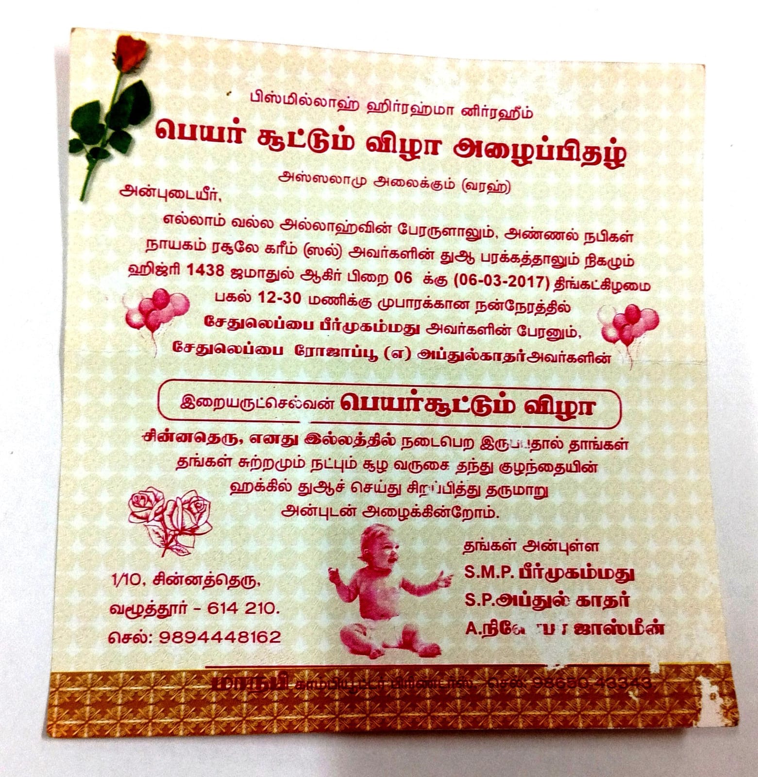 p1 11. Paer Soottum Vizha - Image 1