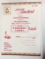 6. Thirumanam Vizha