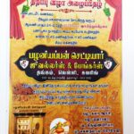 10. Thirapu Vizha