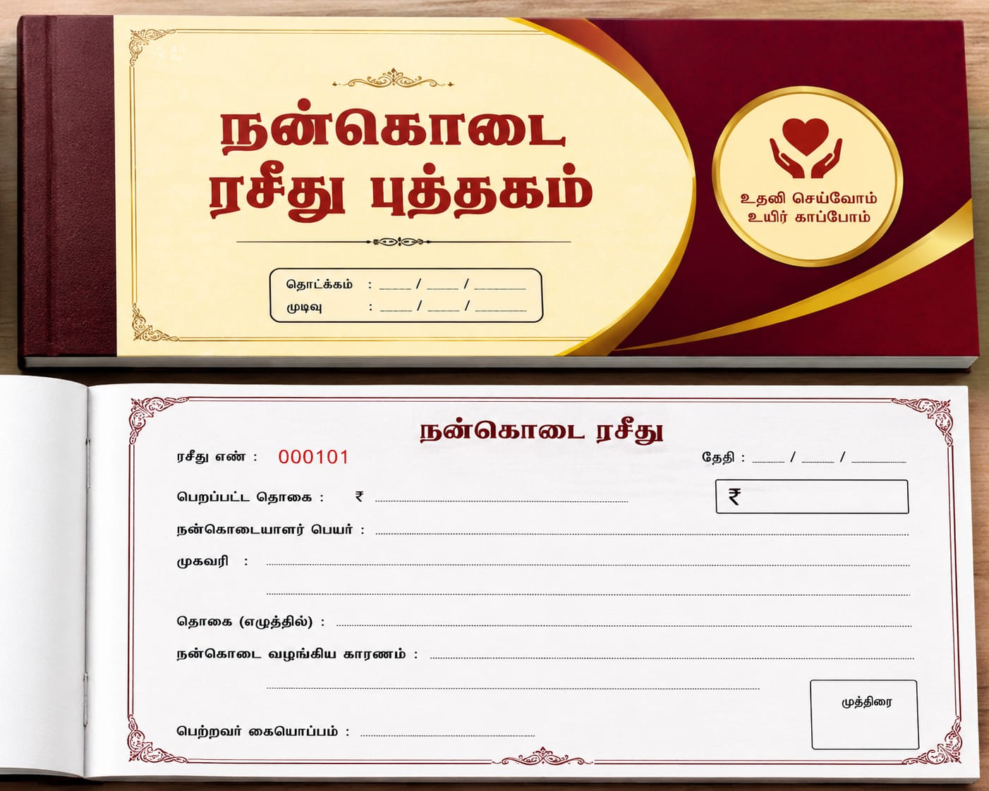ui 43. Nankodai Notice - Image 1