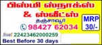 48. Stickers - Image 2