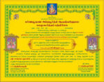 56. Ayush Homam Pooja - Image 3