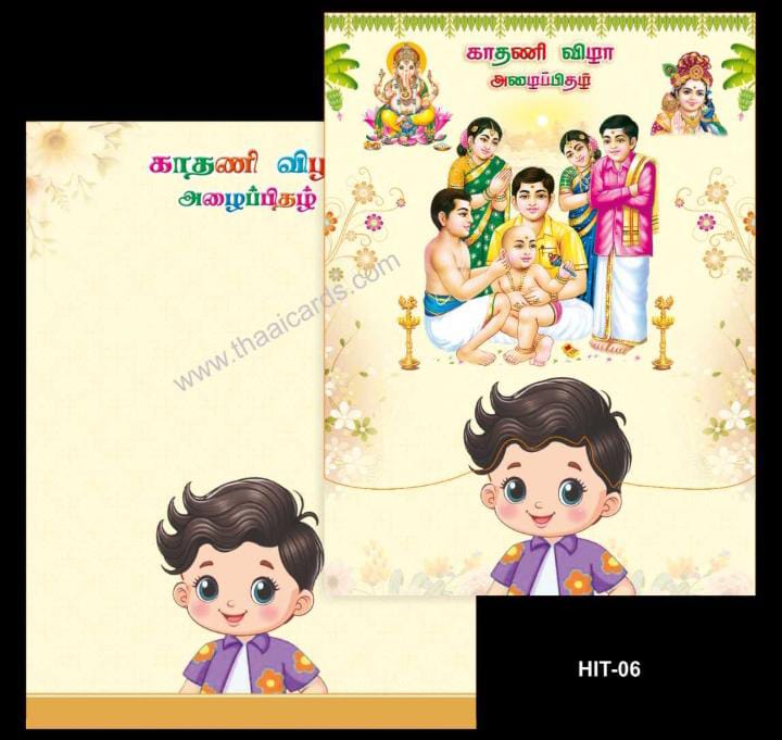 1 HIT (T006) - Image 1