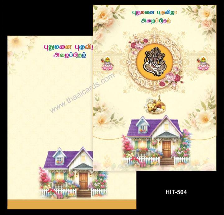 2 HIT (T504) - Image 1