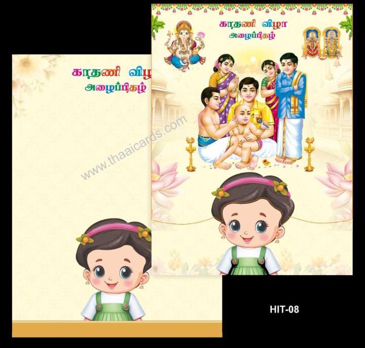 3 HIT (T008) - Image 1
