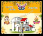 LG (T004)