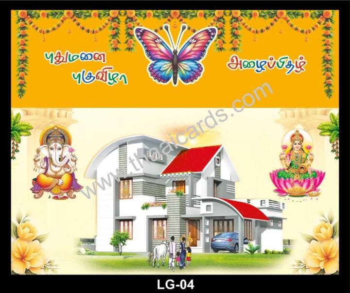 3 LG (T004) - Image 1