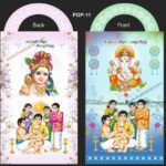 POP (T011)