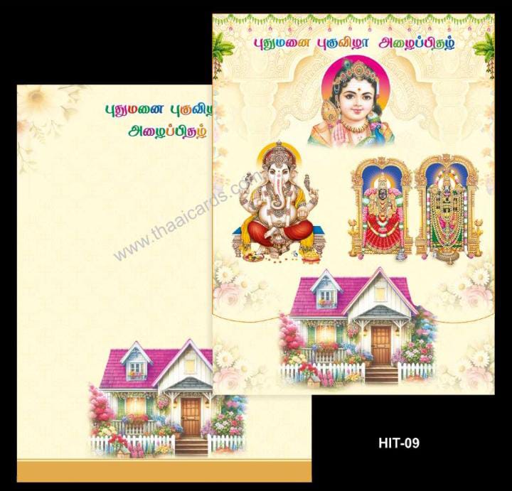 4 HIT (T009) - Image 1