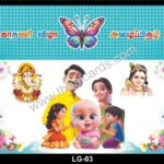 LG (T003)