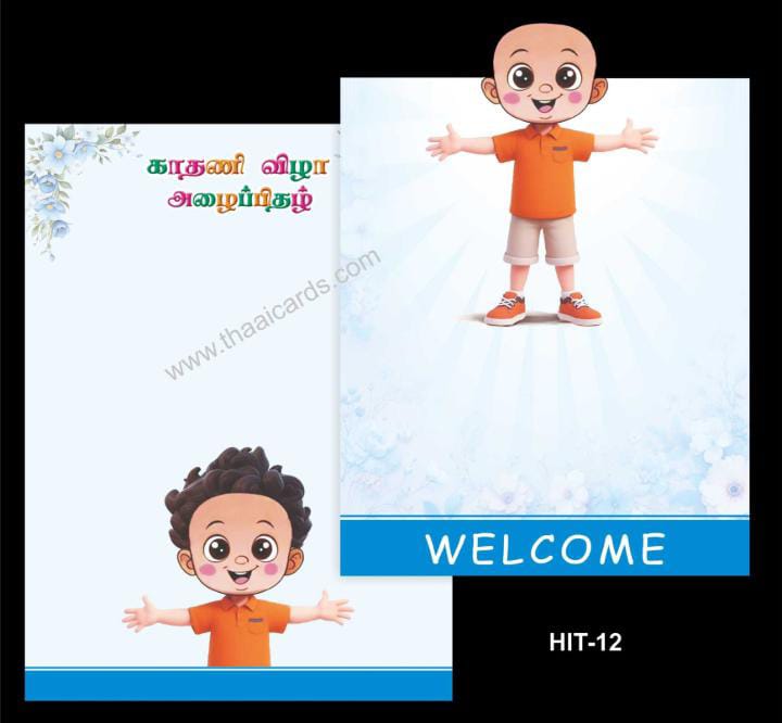 7 HIT (T012) - Image 1