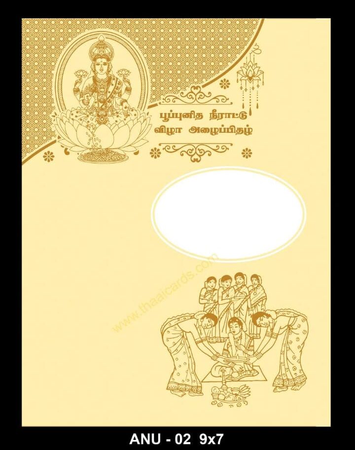 7 ANU (T002) - Image 1